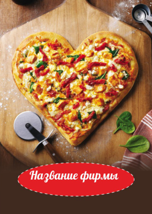 Шаблон №6789, Блокнот А6, Питание