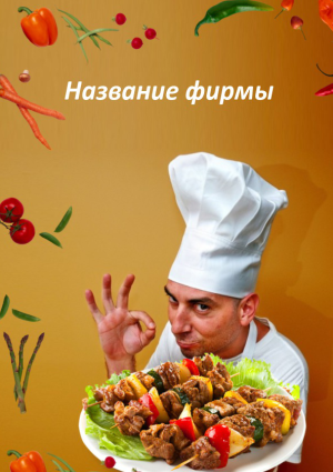 Шаблон №6794, Блокнот А5, Питание