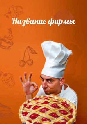 Шаблон №6800, Блокнот А5, Питание
