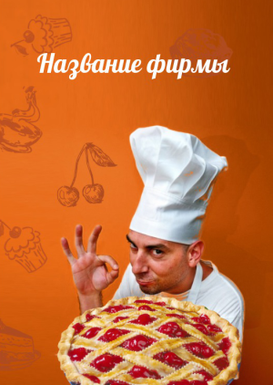Шаблон №6802, Блокнот А6, Питание
