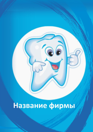 Шаблон №6827, Блокнот А5, Медицина