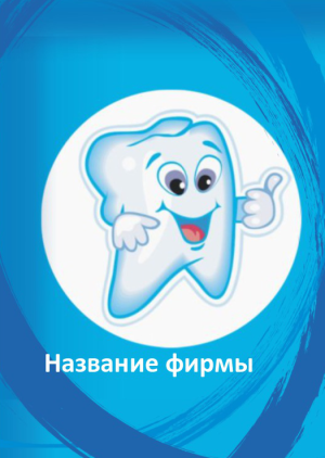 Шаблон №6829, Блокнот А6, Медицина