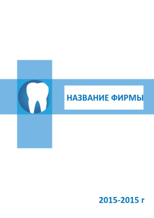 Шаблон №6840, Блокнот А5, Медицина