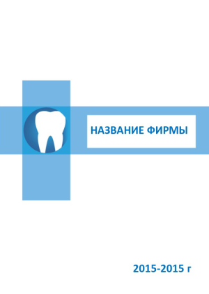 Шаблон №6842, Блокнот А6, Медицина