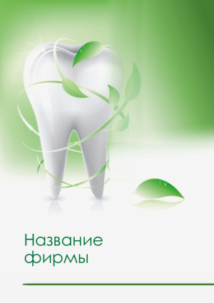 Шаблон №6846, Блокнот А5, Медицина