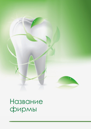 Шаблон №6849, Блокнот А6, Медицина