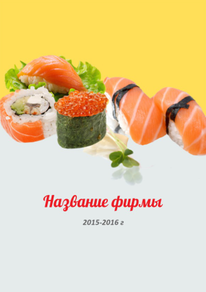 Шаблон №6850, Блокнот А5 навивка сверху, Питание