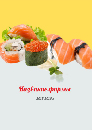 Шаблон №6855, Блокнот А6, Питание