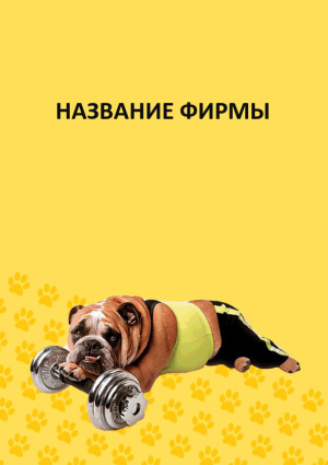 Шаблон №6866, Блокнот А5, Животные