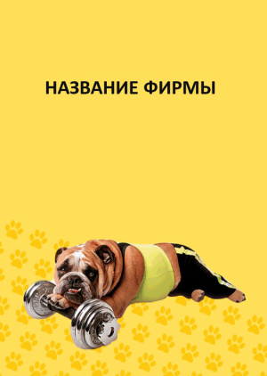 Шаблон №6868, Блокнот А6, Животные