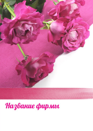 Шаблон №6896, Блокнот А6, Индустрия красоты, События (тамада, ведущие), Искусство