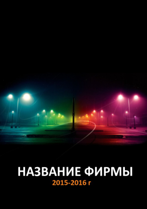 Шаблон №6907, Блокнот А5, Бизнес, Искусство
