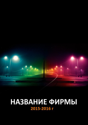Шаблон №6909, Блокнот А6, Бизнес, Искусство