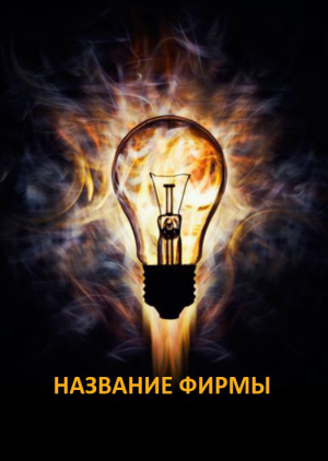 Шаблон №6916, Блокнот А6, Бизнес