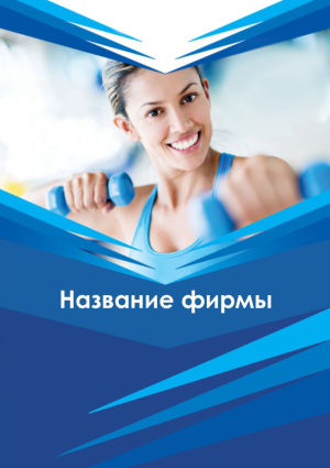 Шаблон №6966, Блокнот А5, Спорт