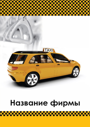 Шаблон №6973, Блокнот А5, Транспорт