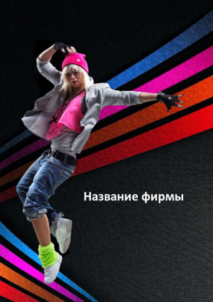 Шаблон №6979, Блокнот А5, Спорт
