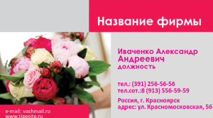 Шаблон №7032, Визитка двусторонняя, Индустрия красоты, События (тамада, ведущие)