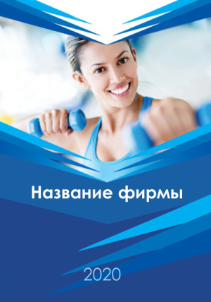 Шаблон №7038, Календарь карманный, Спорт