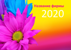 Шаблон №7061, Квартальник Стандарт, Индустрия красоты, События (тамада, ведущие)
