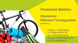 Шаблон №7073, Визитка двусторонняя, Турфирмы, отдых