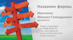 Шаблон №7080, Визитка двусторонняя, Турфирмы, отдых