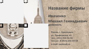 Шаблон №7081, Визитка двусторонняя, Турфирмы, отдых