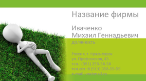 Шаблон №7083, Визитка двусторонняя, Турфирмы, отдых