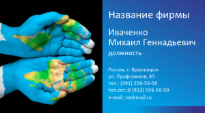 Шаблон №7087, Визитка двусторонняя, Турфирмы, отдых