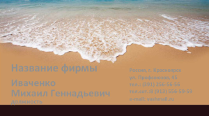 Шаблон №7098, Визитка двусторонняя, Турфирмы, отдых, Природа