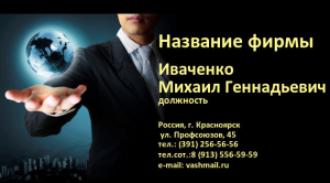 Шаблон №7103, Визитка двусторонняя, Бизнес