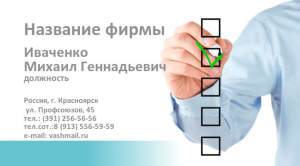 Шаблон №7105, Визитка двусторонняя, Бизнес