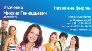 Шаблон №7107, Визитка двусторонняя, Дети и образование 
