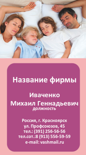 Шаблон №7108, Визитка двусторонняя, Дети и образование 