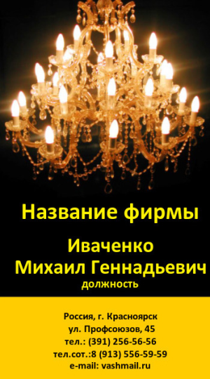 Шаблон №7119, Визитка двусторонняя, Интерьер