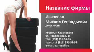 Шаблон №7133, Визитка двусторонняя, Транспорт