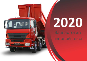 Шаблон №7136, Календарь карманный, Транспорт