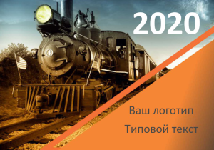 Шаблон №7138, Календарь карманный, Транспорт, Промышленность