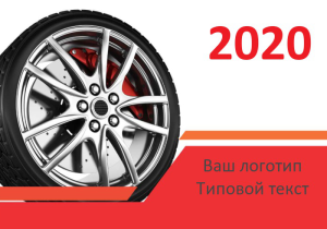 Шаблон №7139, Календарь карманный, Транспорт
