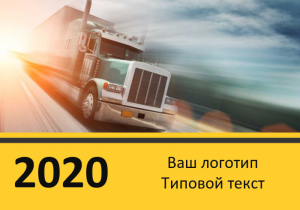 Шаблон №7141, Календарь карманный, Транспорт