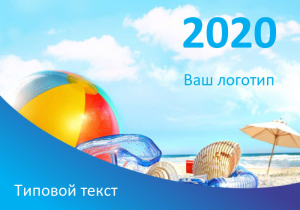 Шаблон №7150, Календарь карманный, Турфирмы, отдых