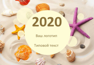 Шаблон №7152, Календарь карманный, Турфирмы, отдых