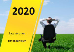 Шаблон №7153, Календарь карманный, Турфирмы, отдых, Бизнес