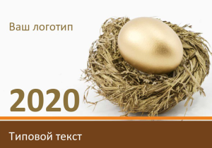 Шаблон №7160, Календарь карманный, Питание