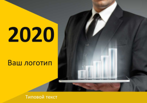 Шаблон №7162, Календарь карманный, Бизнес