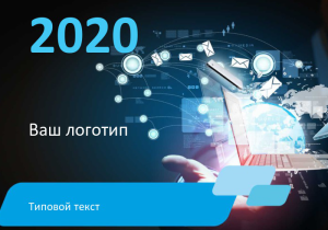Шаблон №7164, Календарь карманный, Бизнес, Технологии и коммуникации