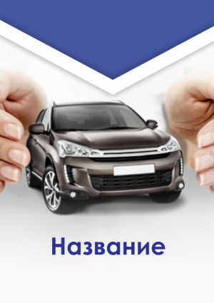 Шаблон №7170, Блокнот А5, Транспорт