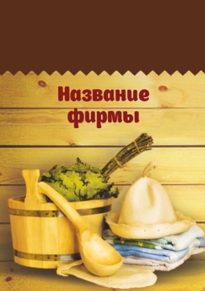 Шаблон №7176, Блокнот А5, Турфирмы, отдых
