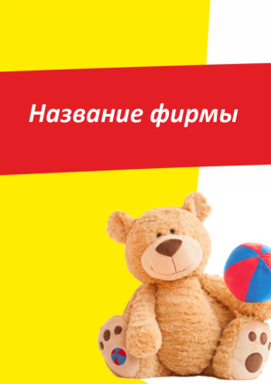 Шаблон №7190, Блокнот А5, Дети и образование 