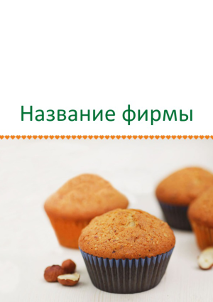 Шаблон №7196, Блокнот А5, Питание
